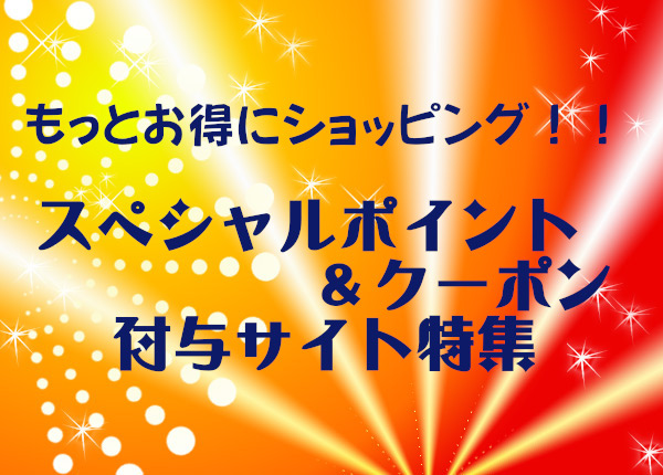 �X�y�V�����|�C���g���N�[�|���T�C�g