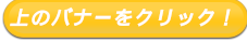 ショップへGO